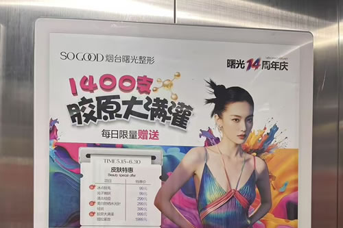 阜阳电梯广告